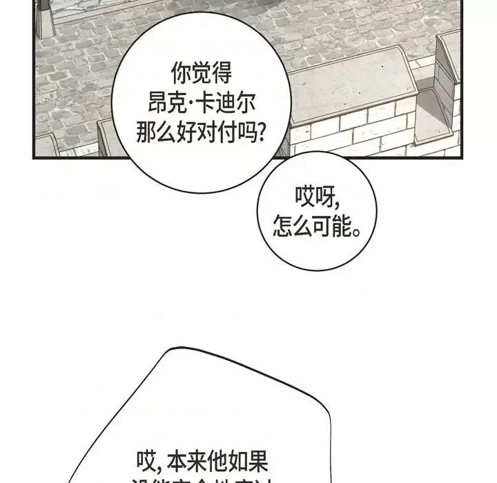 生存婚姻 生存婚姻-第 35 话 第104页