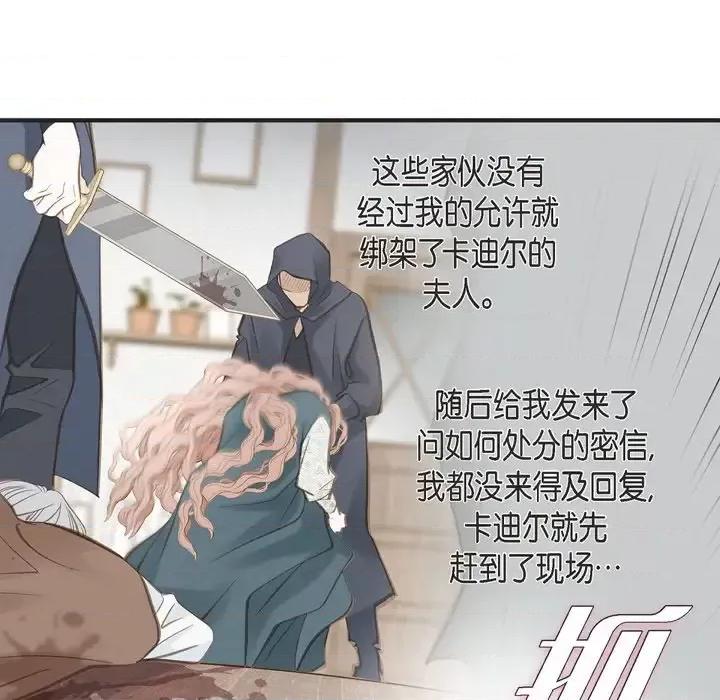 生存婚姻 生存婚姻-第 35 话 第107页