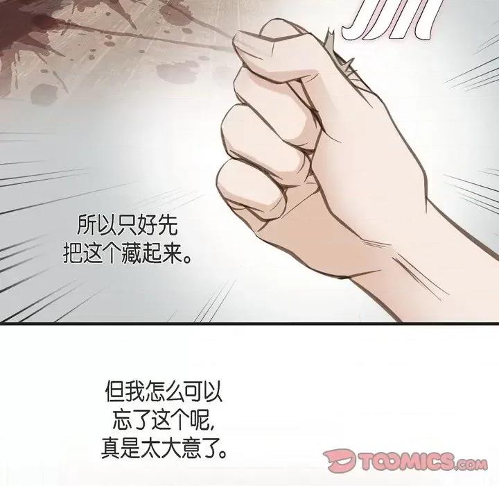 生存婚姻 生存婚姻-第 35 话 第108页