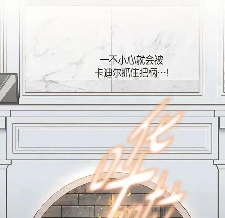 生存婚姻 生存婚姻-第 35 话 第109页