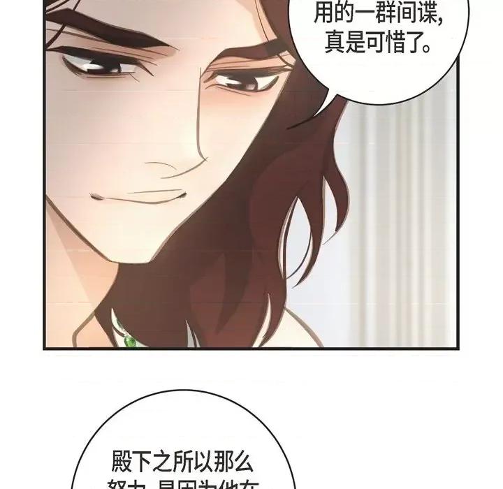 生存婚姻 生存婚姻-第 35 话 第113页