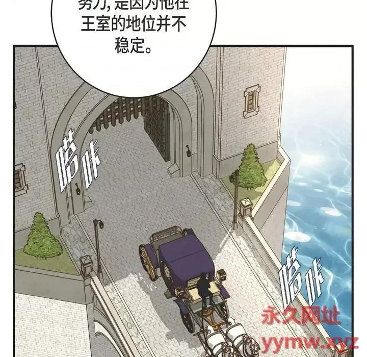 生存婚姻 生存婚姻-第 35 话 第114页