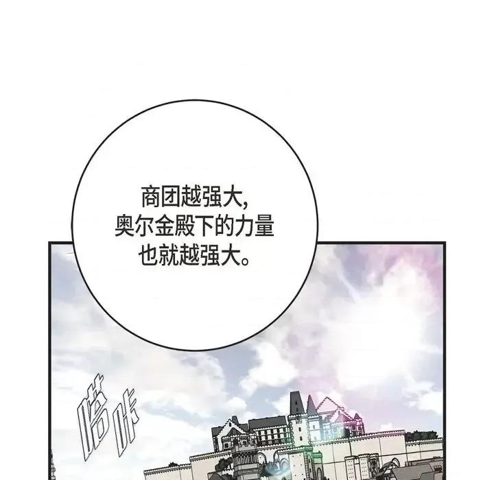 生存婚姻 生存婚姻-第 35 话 第116页