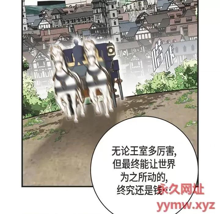 生存婚姻 生存婚姻-第 35 话 第117页