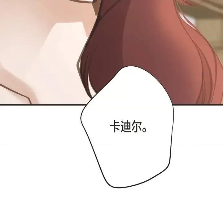 生存婚姻 生存婚姻-第 35 话 第126页