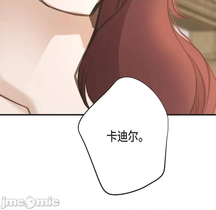 生存婚姻 生存婚姻-第 36 话 第5页