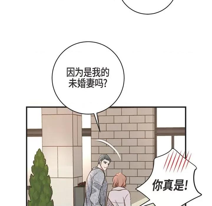 生存婚姻 生存婚姻-第 36 话 第19页