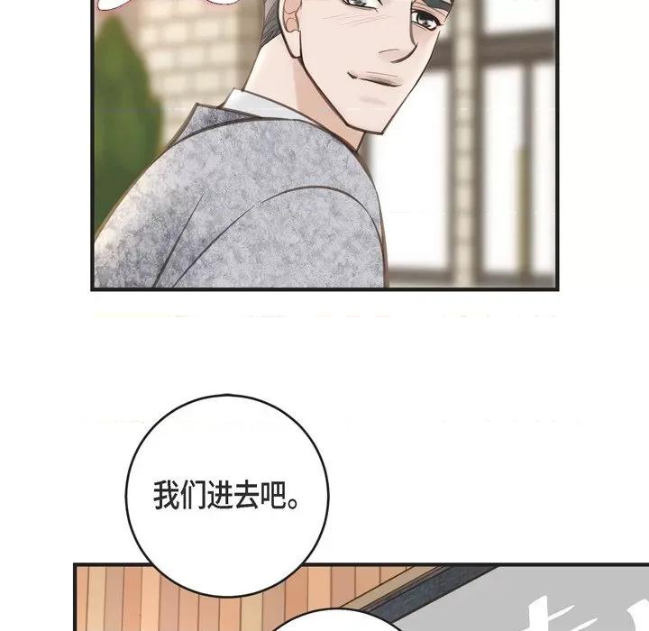 生存婚姻 生存婚姻-第 36 话 第21页