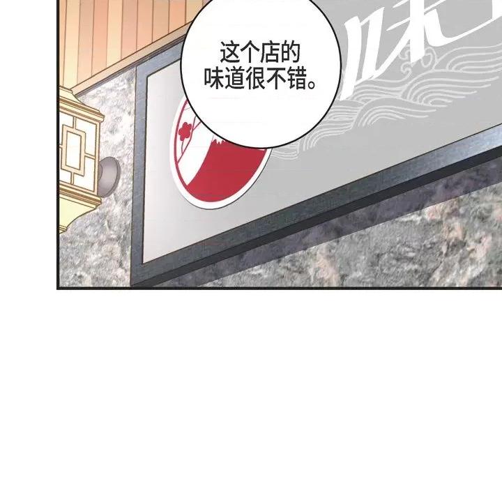 生存婚姻 生存婚姻-第 36 话 第22页