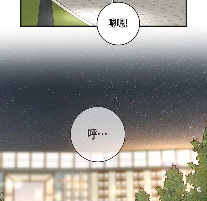 生存婚姻 生存婚姻-第 36 话 第27页