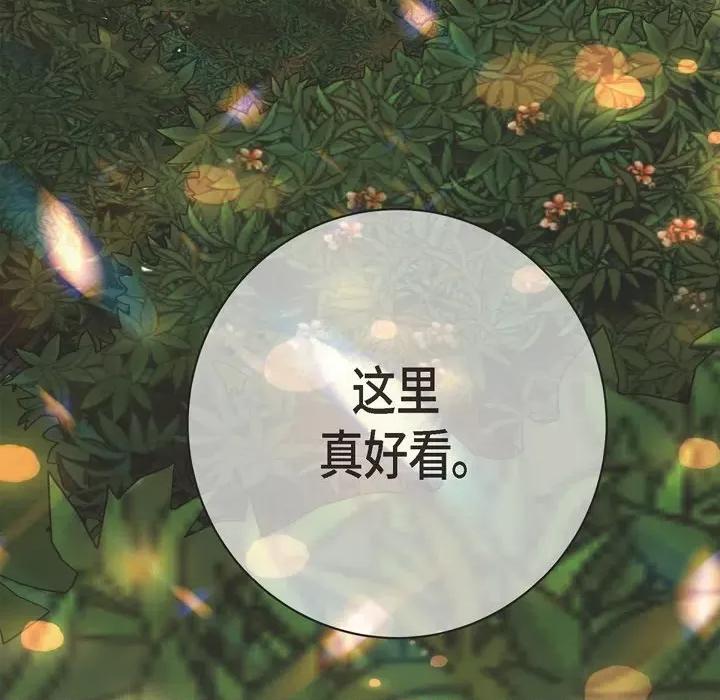 生存婚姻 生存婚姻-第 36 话 第29页