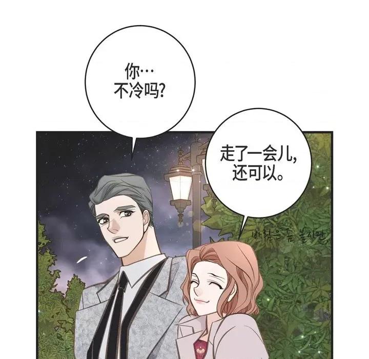 生存婚姻 生存婚姻-第 36 话 第31页