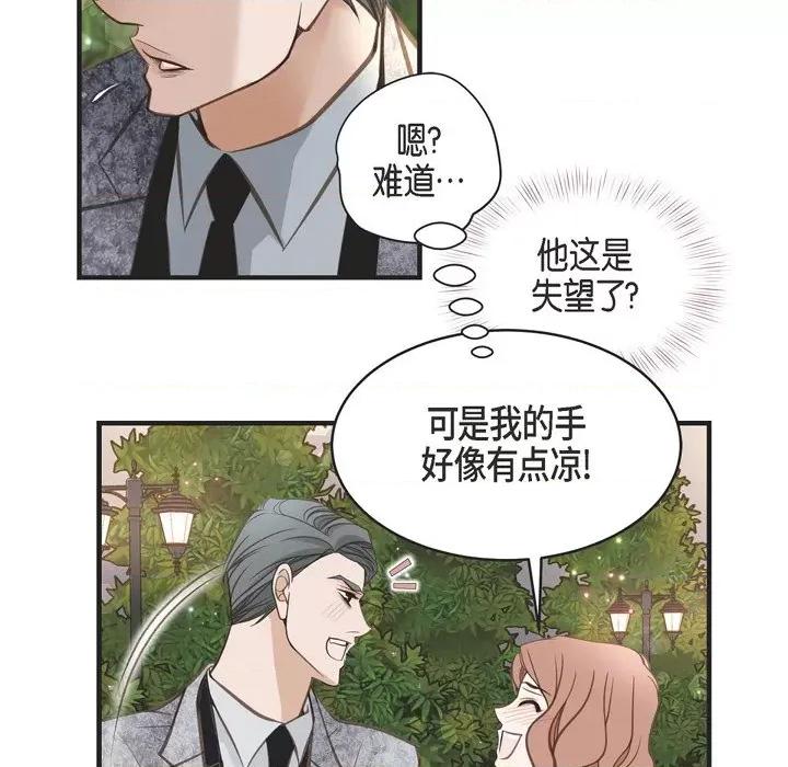 生存婚姻 生存婚姻-第 36 话 第33页