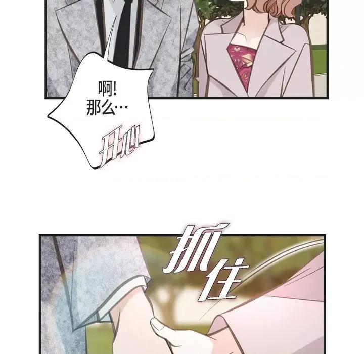 生存婚姻 生存婚姻-第 36 话 第34页