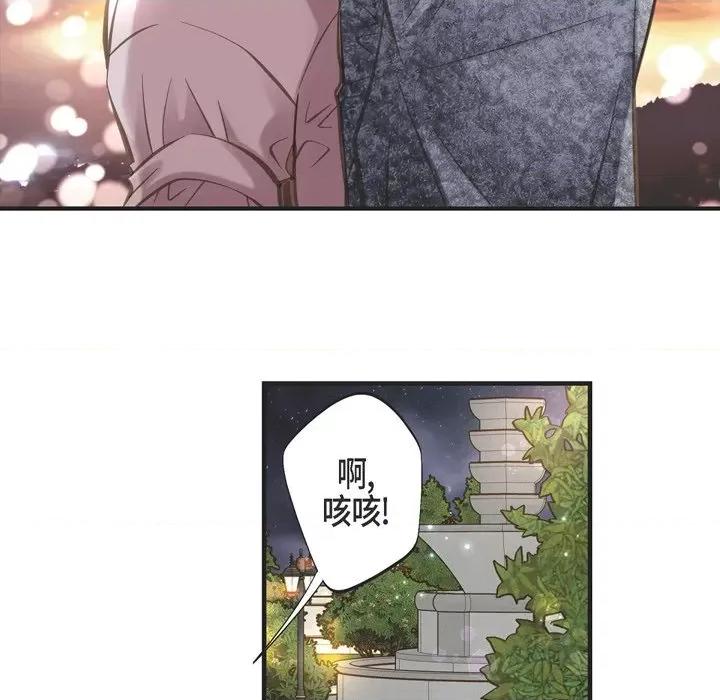 生存婚姻 生存婚姻-第 36 话 第39页
