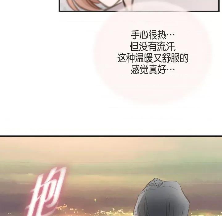 生存婚姻 生存婚姻-第 36 话 第43页