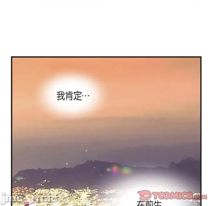 生存婚姻 生存婚姻-第 36 话 第45页