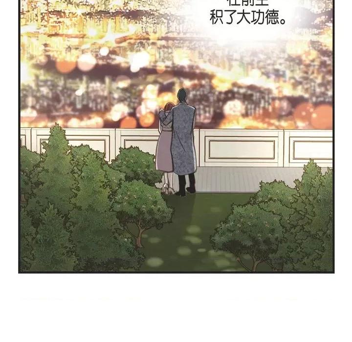 生存婚姻 生存婚姻-第 36 话 第46页