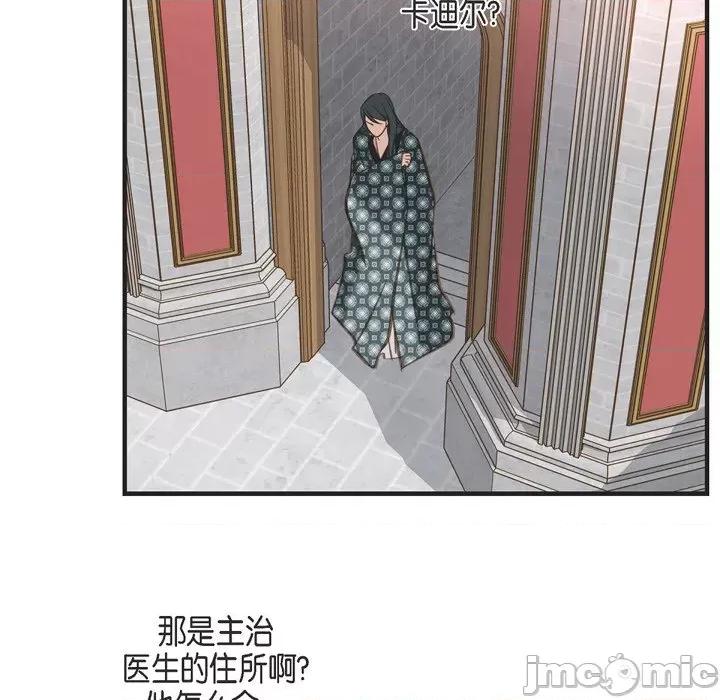 生存婚姻 生存婚姻-第 36 话 第50页