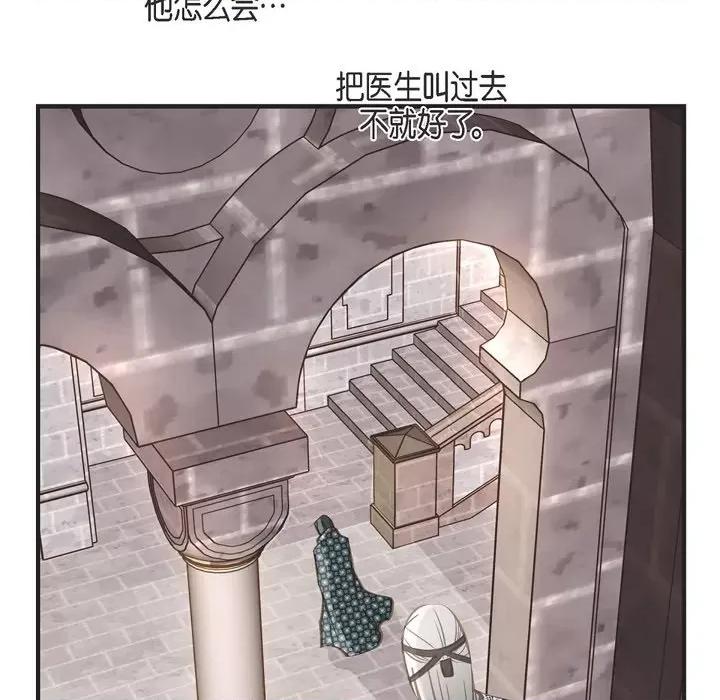 生存婚姻 生存婚姻-第 36 话 第51页