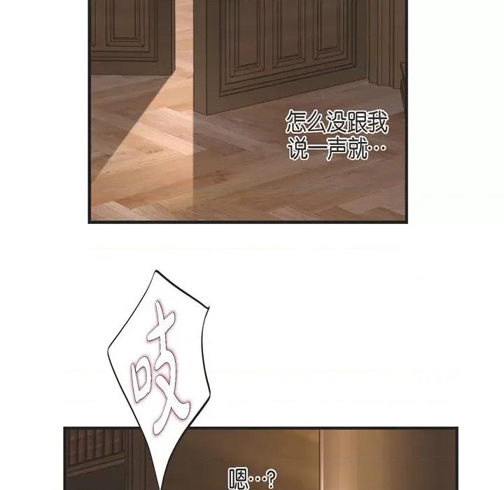生存婚姻 生存婚姻-第 36 话 第54页
