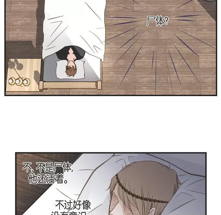 生存婚姻 生存婚姻-第 36 话 第58页