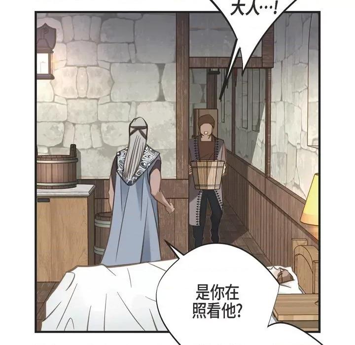 生存婚姻 生存婚姻-第 36 话 第61页