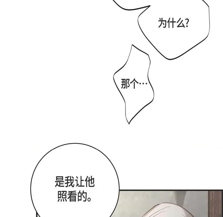 生存婚姻 生存婚姻-第 36 话 第62页