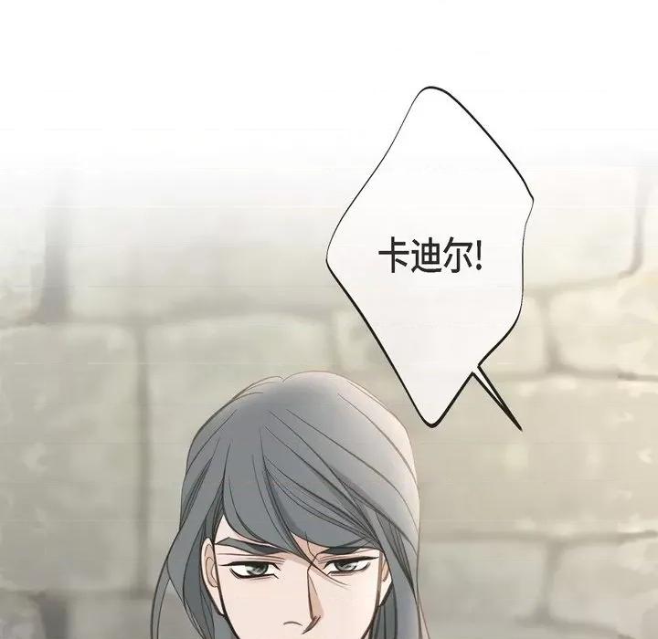 生存婚姻 生存婚姻-第 36 话 第64页