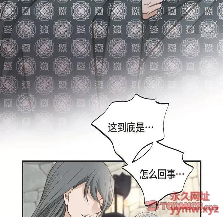 生存婚姻 生存婚姻-第 36 话 第66页