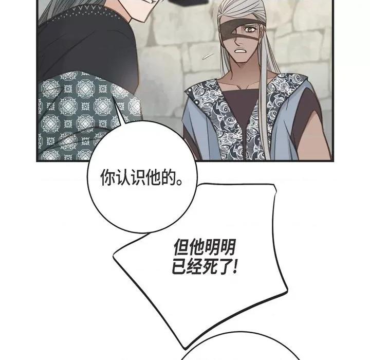 生存婚姻 生存婚姻-第 36 话 第67页