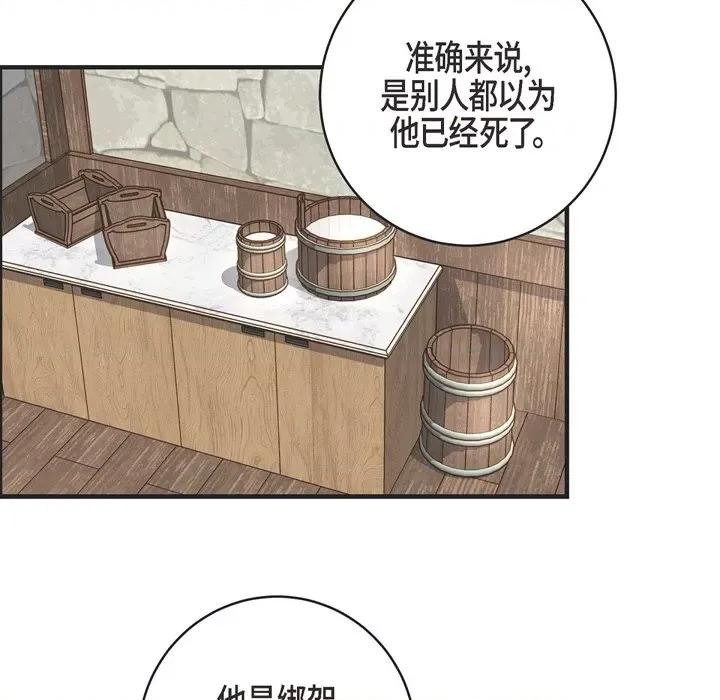 生存婚姻 生存婚姻-第 36 话 第68页