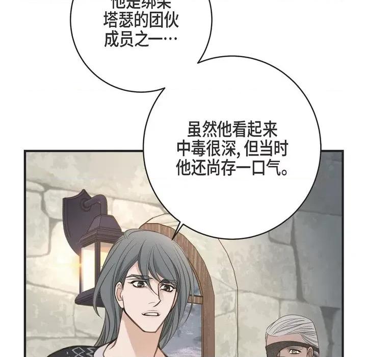 生存婚姻 生存婚姻-第 36 话 第69页