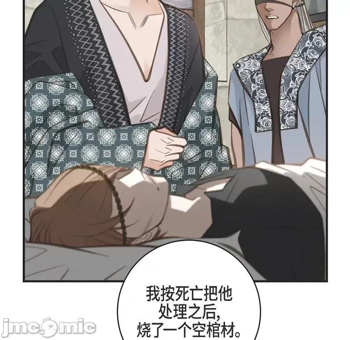 生存婚姻 生存婚姻-第 36 话 第70页