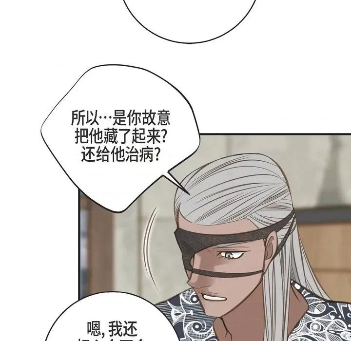 生存婚姻 生存婚姻-第 36 话 第71页