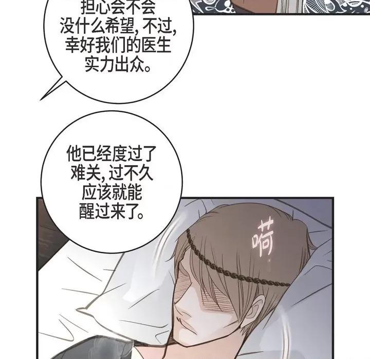 生存婚姻 生存婚姻-第 36 话 第72页
