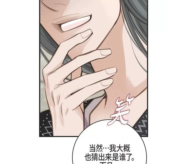 生存婚姻 生存婚姻-第 36 话 第76页