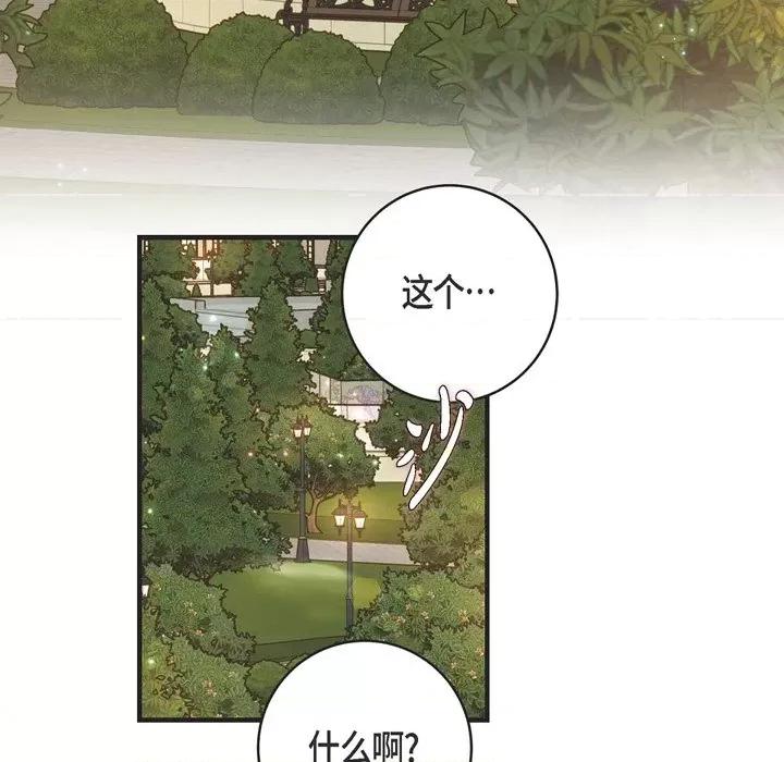 生存婚姻 生存婚姻-第 36 话 第83页