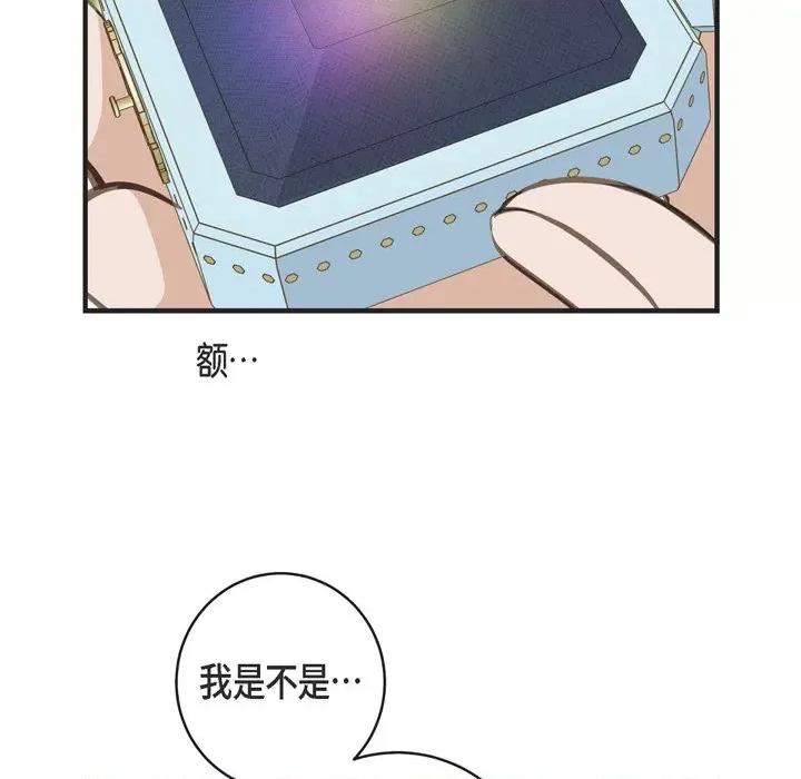 生存婚姻 生存婚姻-第 36 话 第86页
