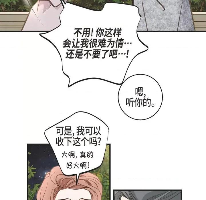 生存婚姻 生存婚姻-第 36 话 第88页