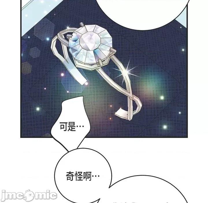 生存婚姻 生存婚姻-第 36 话 第90页