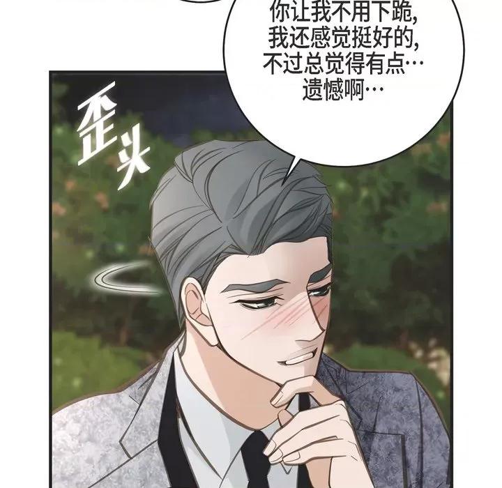 生存婚姻 生存婚姻-第 36 话 第91页