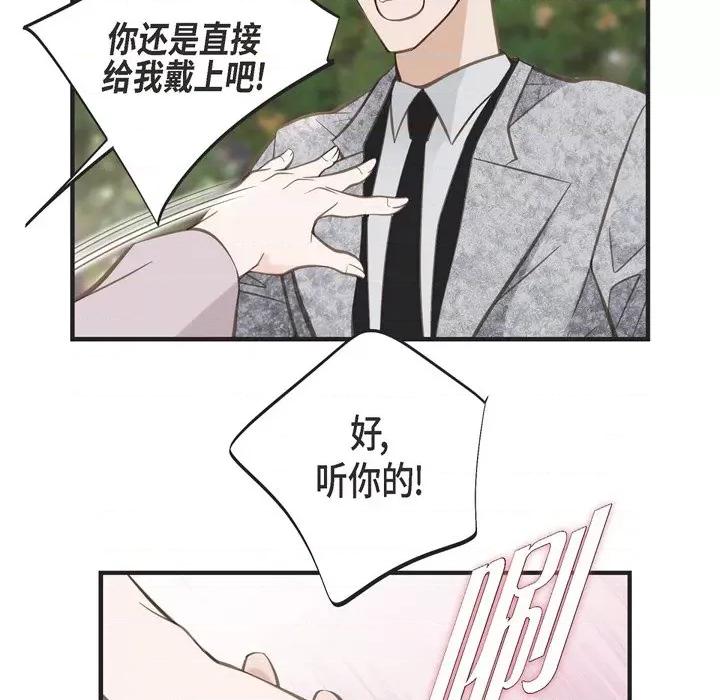 生存婚姻 生存婚姻-第 36 话 第93页