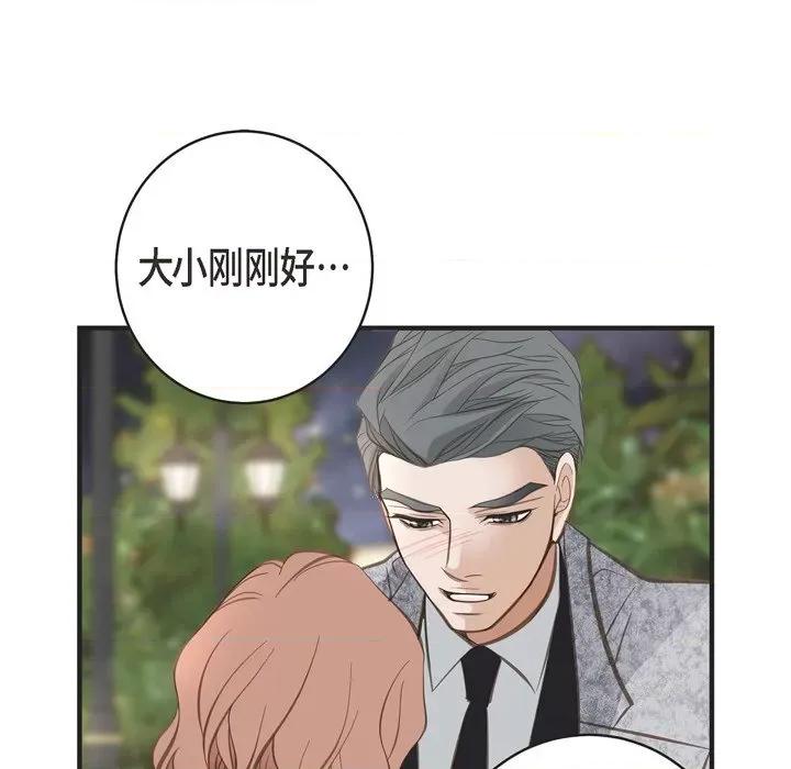 生存婚姻 生存婚姻-第 36 话 第96页