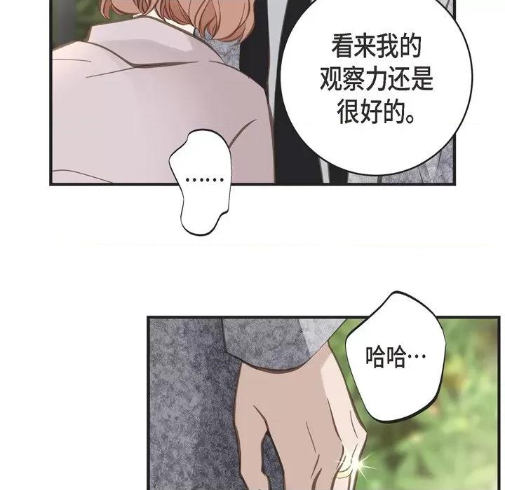 生存婚姻 生存婚姻-第 36 话 第97页