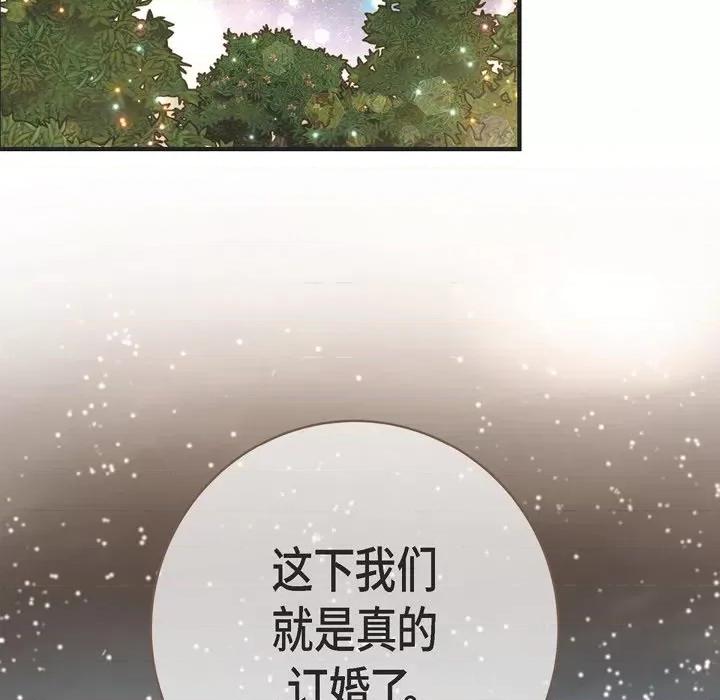 生存婚姻 生存婚姻-第 36 话 第102页
