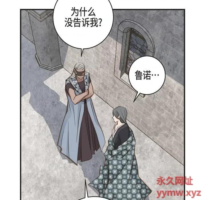 生存婚姻 生存婚姻-第 36 话 第106页