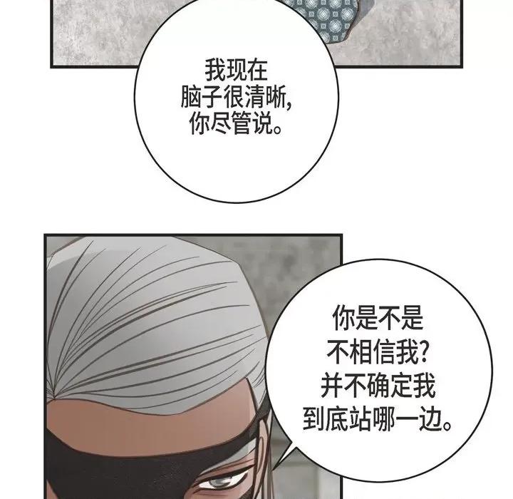 生存婚姻 生存婚姻-第 36 话 第107页