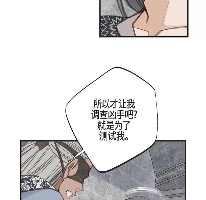 生存婚姻 生存婚姻-第 36 话 第109页