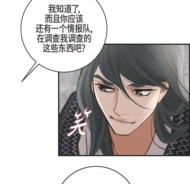 生存婚姻 生存婚姻-第 36 话 第111页